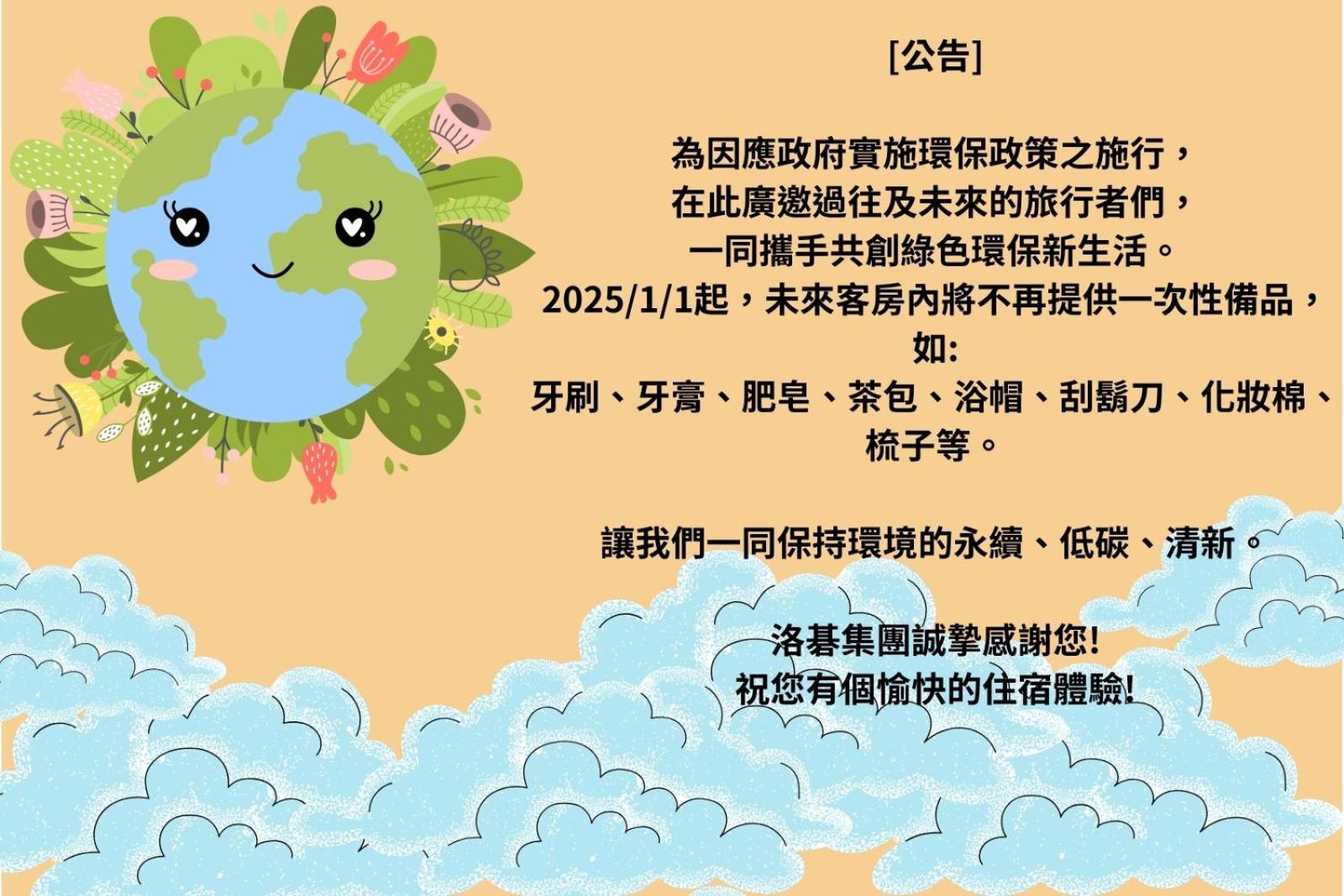 臺北 洛碁大饭店山水阁酒店 外观 照片